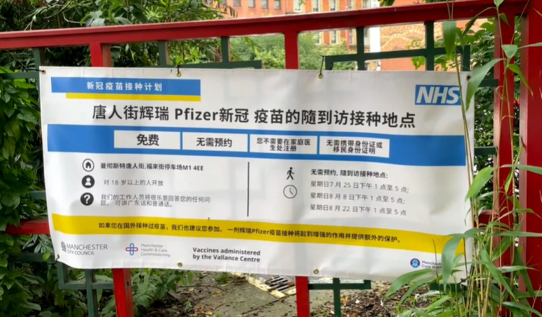英國(guó)曼徹斯特