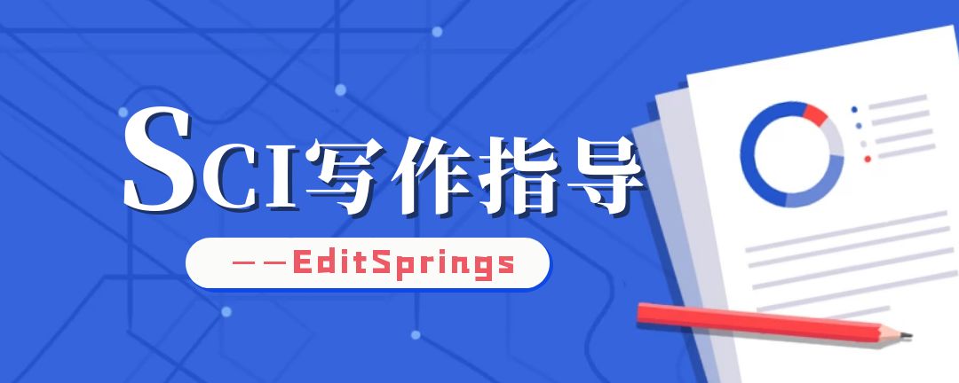 留學(xué)生論文輔導(dǎo)SCI寫(xiě)作