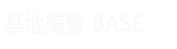 學(xué)術(shù)寫作課 學(xué)術(shù)寫作課