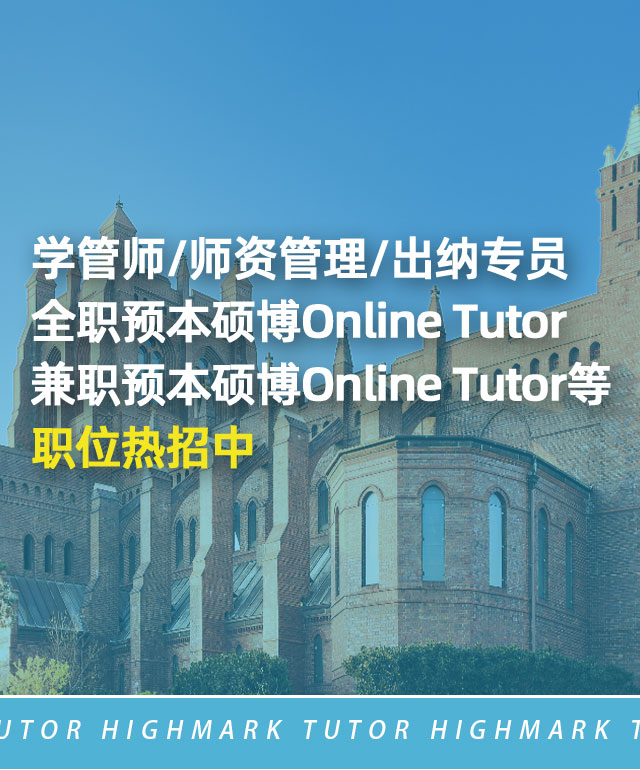 職位熱招中