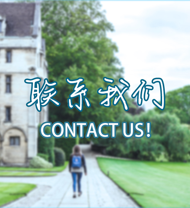 聯(lián)系我們
