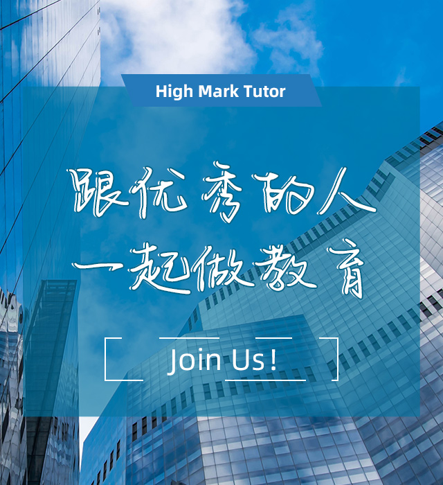 跟優(yōu)秀的人，一起做教育