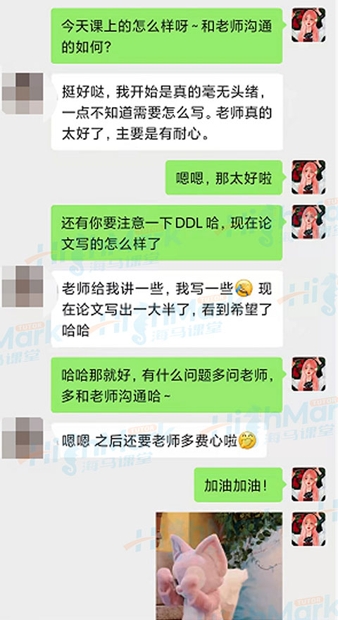 學生輔導反饋