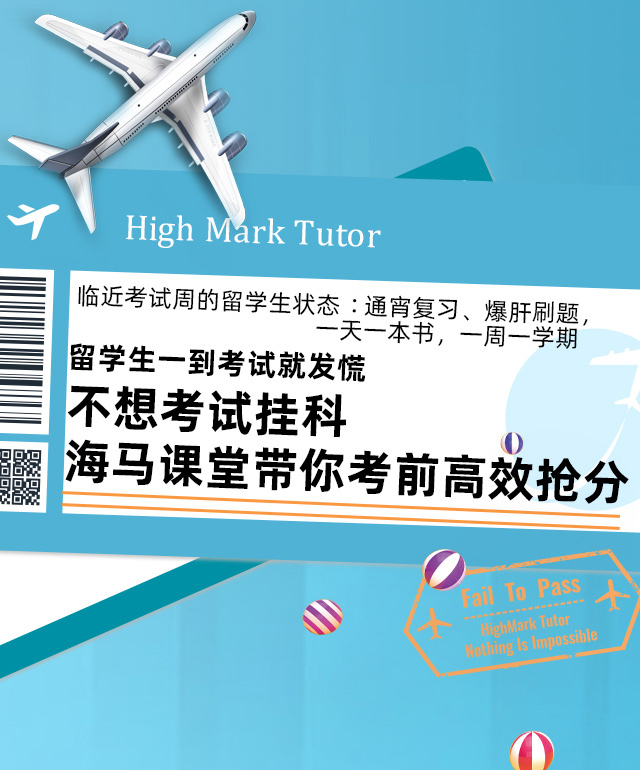 海馬課堂帶你考前高效搶分！