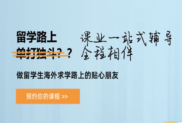 海馬課堂官網(wǎng)全新升級，你想要的留學干貨這里都有！