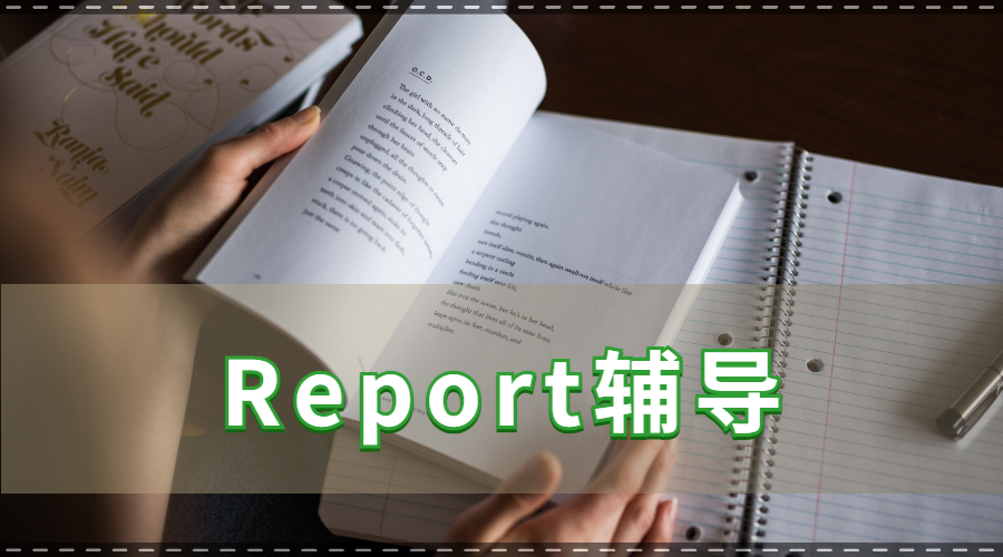 report寫作