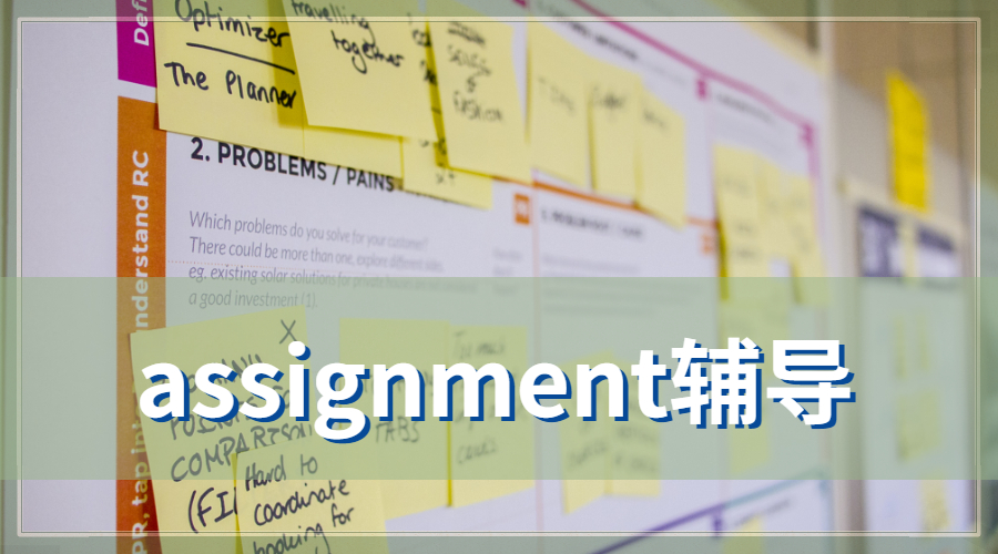 ASsignment輔導