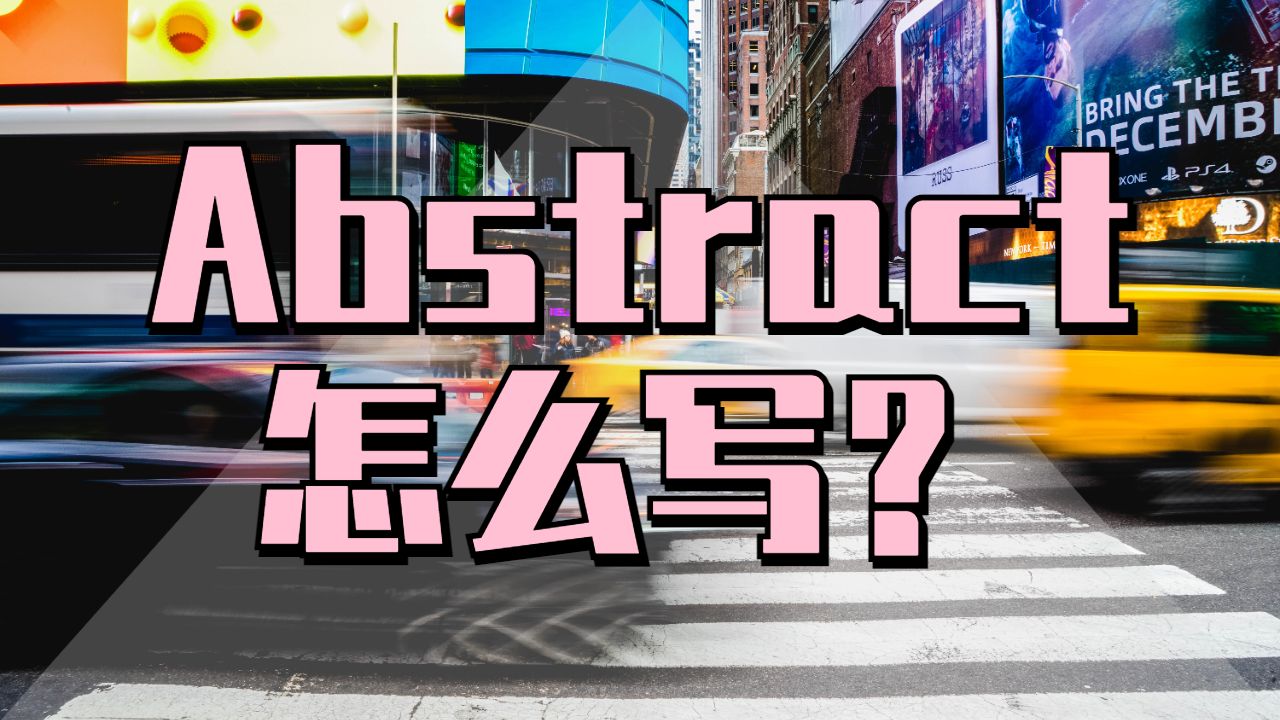 留學(xué)生論文