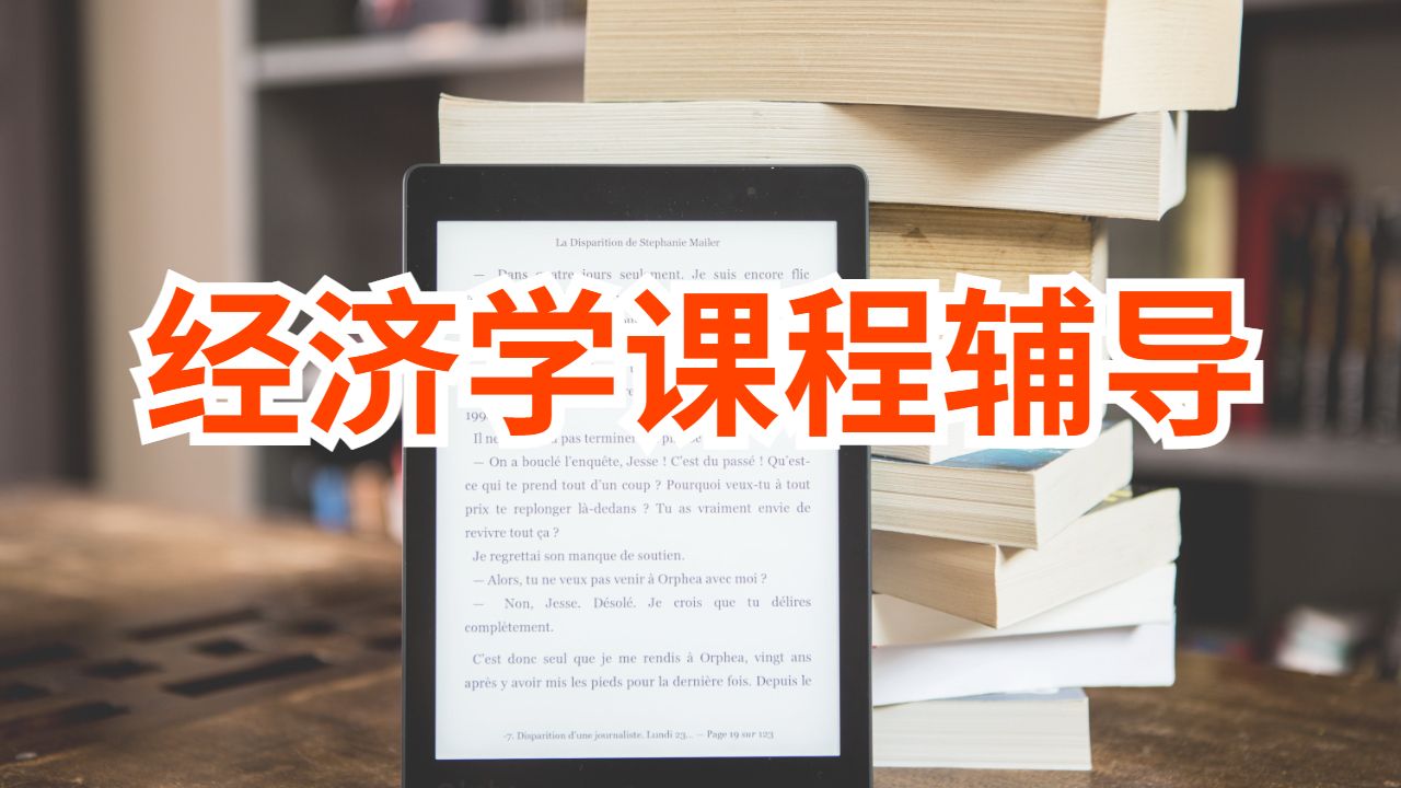 留學(xué)課程輔導(dǎo)