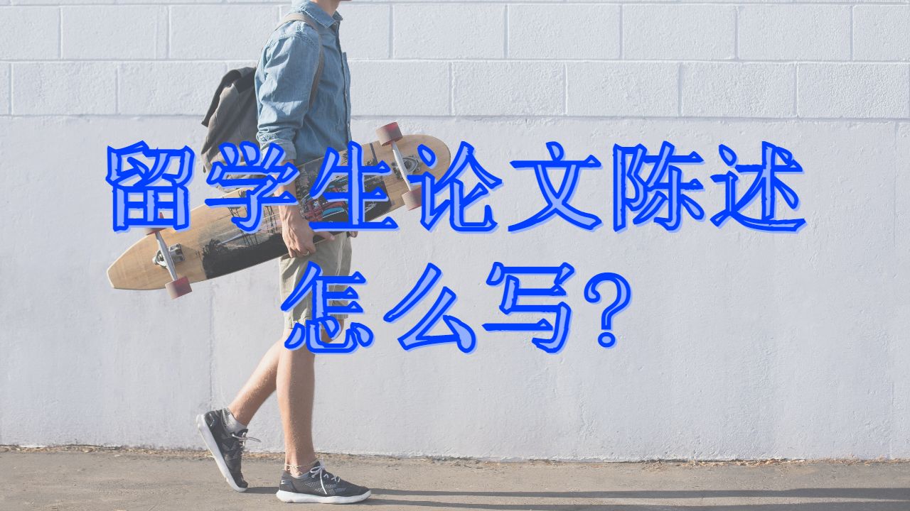 海外留學生輔導