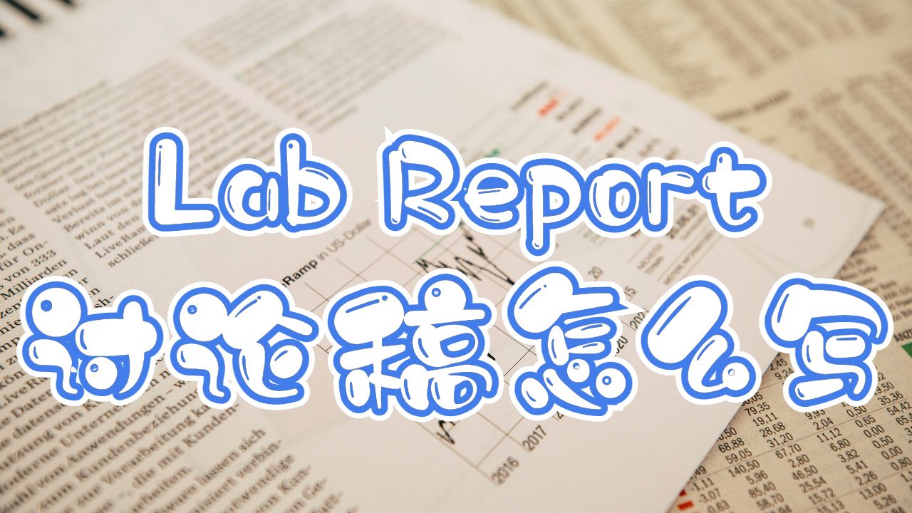 report怎么寫(xiě)