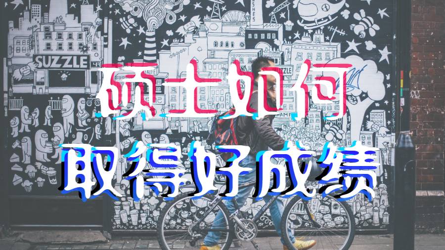 留學生考試輔導