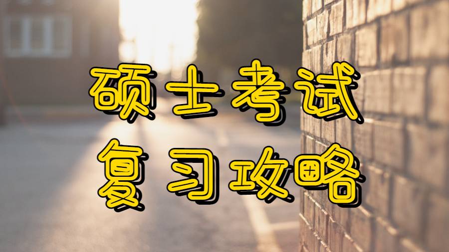 留學(xué)考試輔導(dǎo)