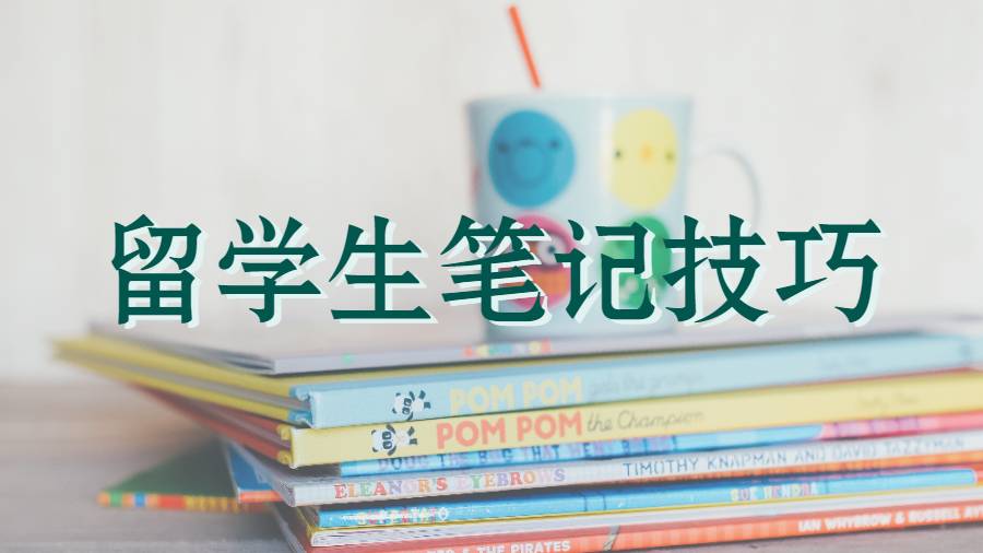 留學(xué)輔導(dǎo)