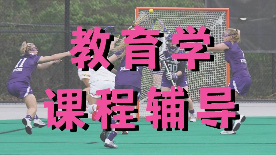 留學生課程輔導