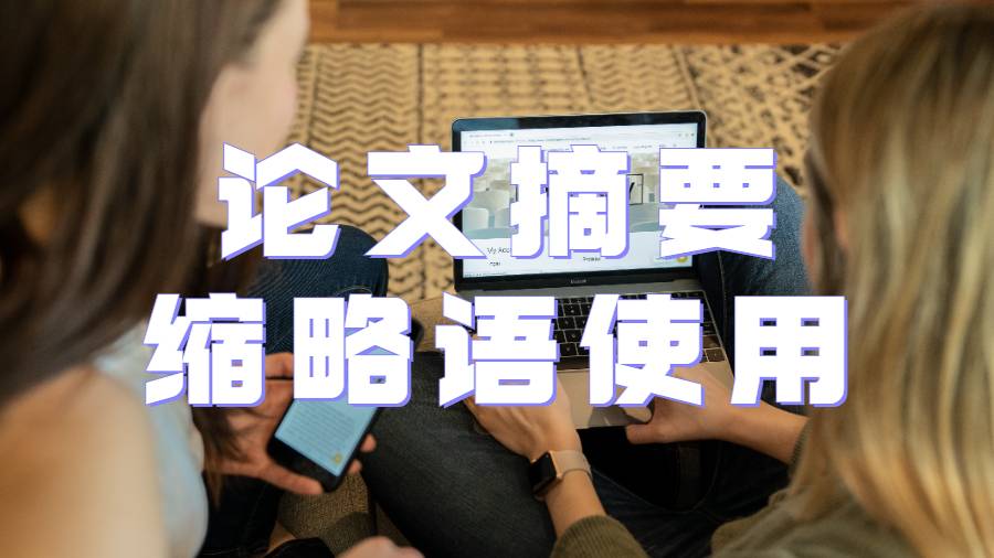 留學(xué)生論文輔導(dǎo)