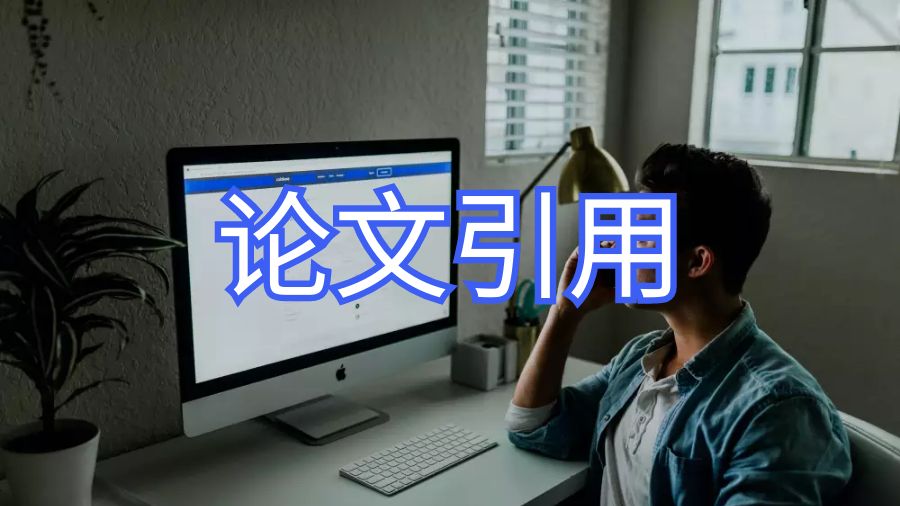 留學(xué)生論文輔導(dǎo)