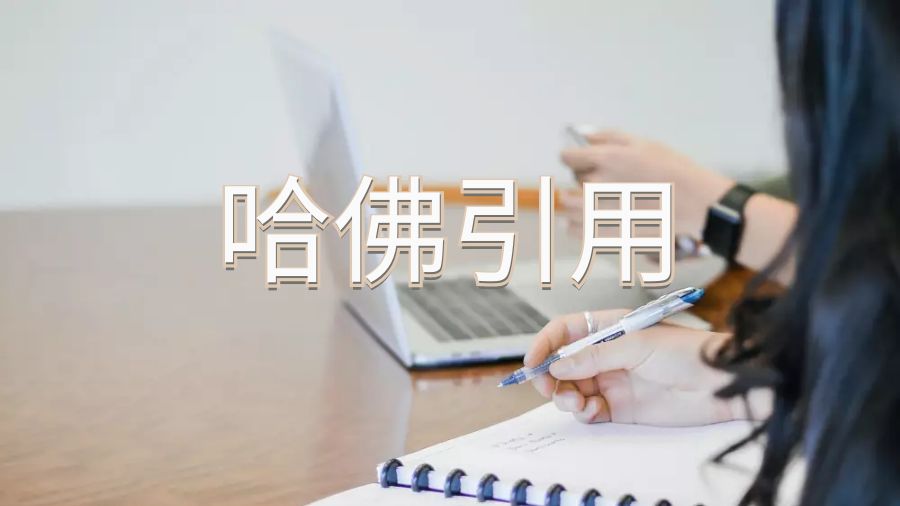 留學(xué)生論文輔導(dǎo)