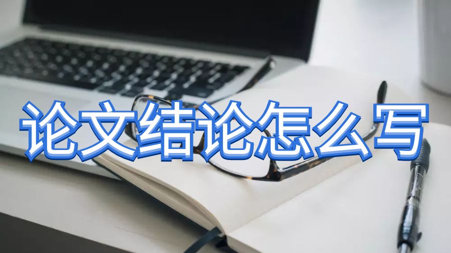 留學(xué)論文輔導(dǎo)