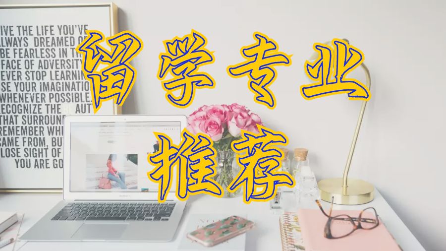 留學(xué)課程輔導(dǎo)