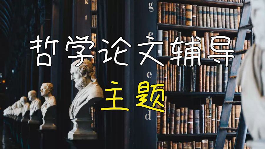 留學(xué)生論文輔導(dǎo)