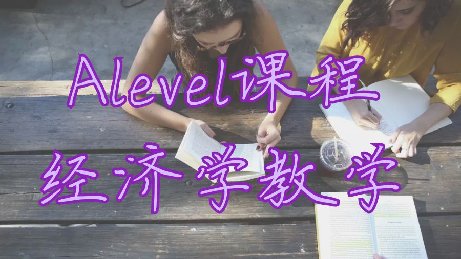 Alevel課程