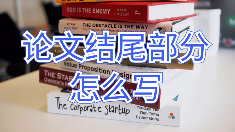 留學(xué)生論文輔導(dǎo)