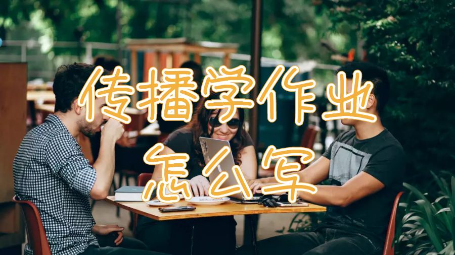 留學生作業(yè)輔導