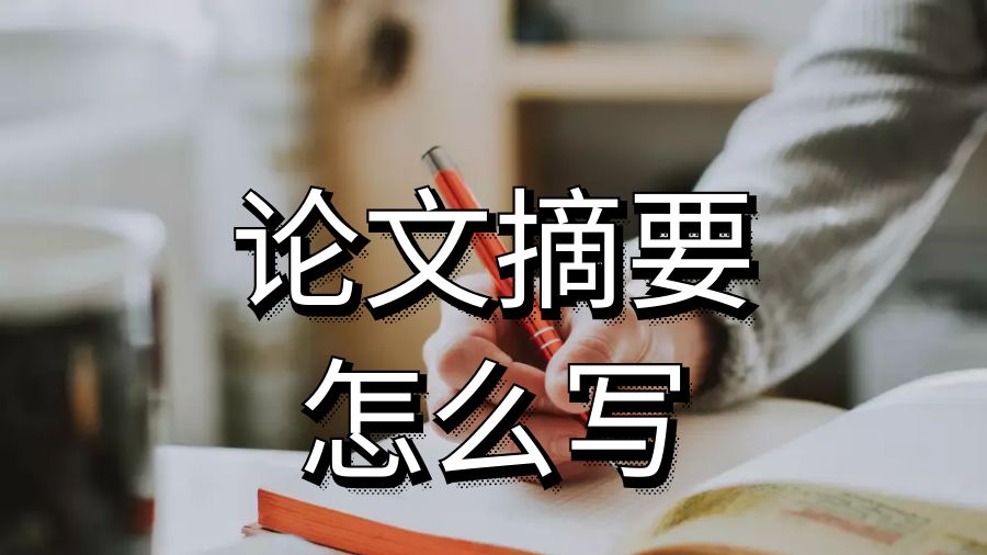 留學生論文輔導