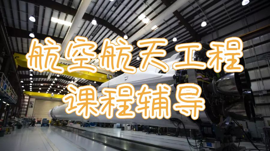 留學生課程輔導(dǎo)