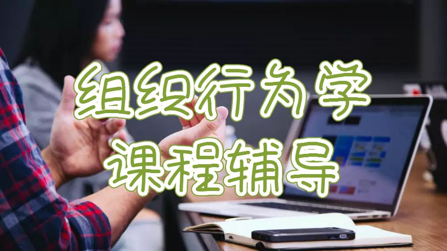 留學生課程輔導