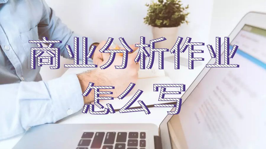 留學生作業(yè)輔導