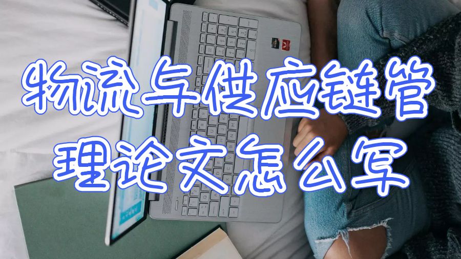 留學(xué)生論文