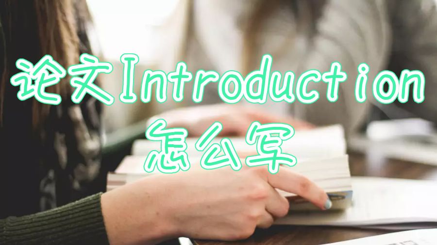 留學(xué)生論文