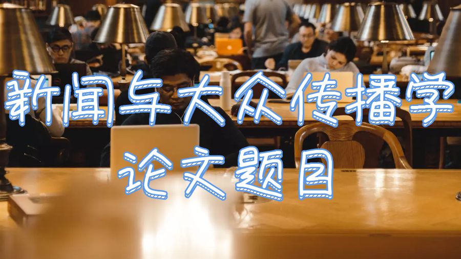 留學(xué)生論文輔導(dǎo)