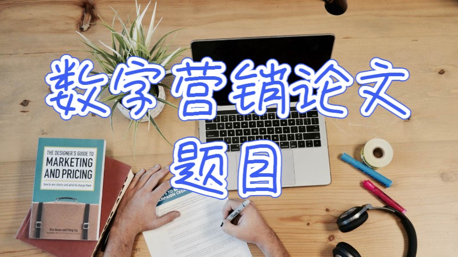 留學(xué)生論文輔導(dǎo)