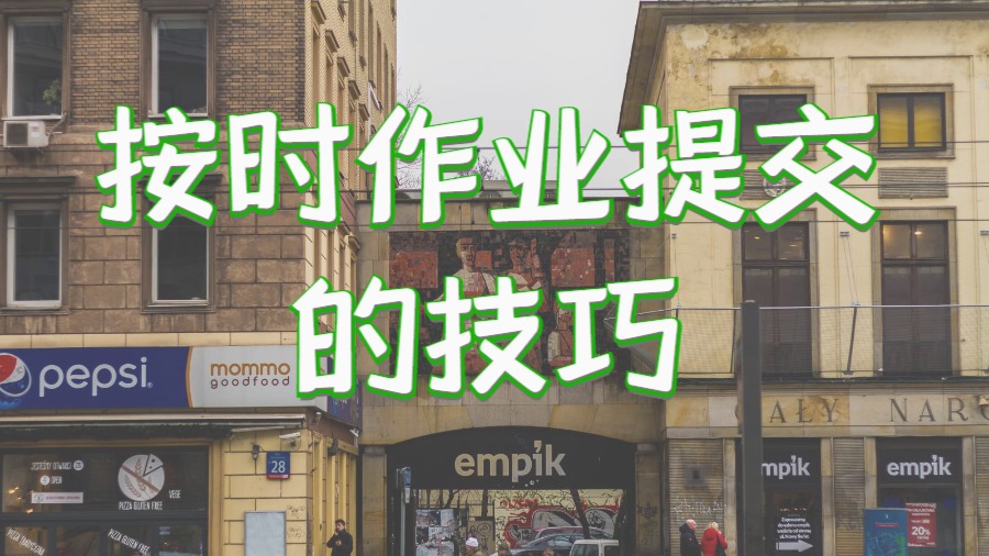 本科作業(yè)輔導(dǎo)