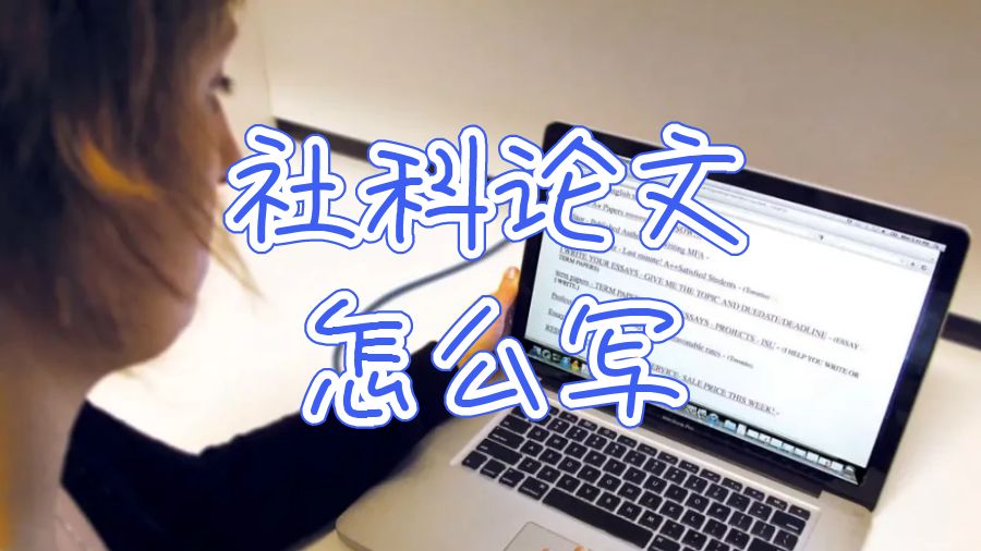 英國社科論文輔導機構(gòu)