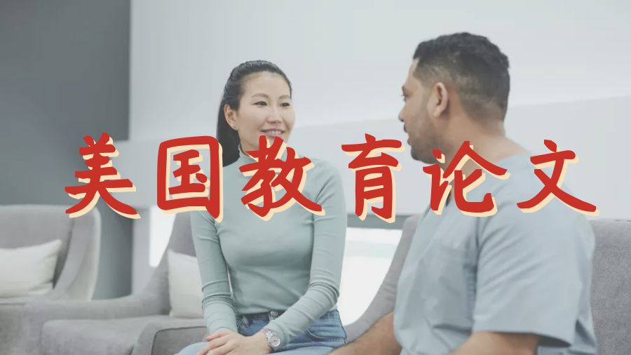 留學(xué)論文輔導(dǎo)
