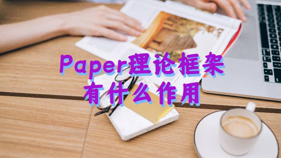 Paper寫作