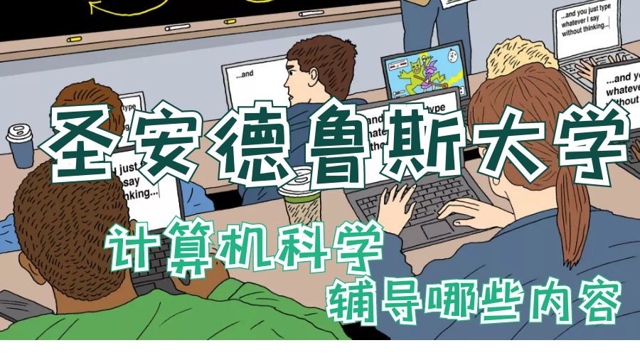 計(jì)算機(jī)科學(xué)