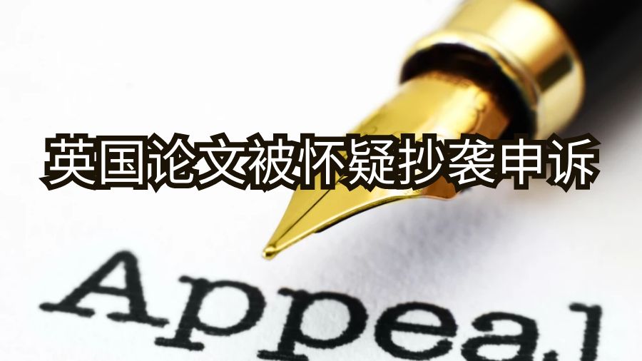 申訴
