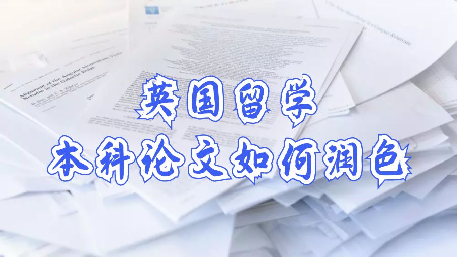 潤色