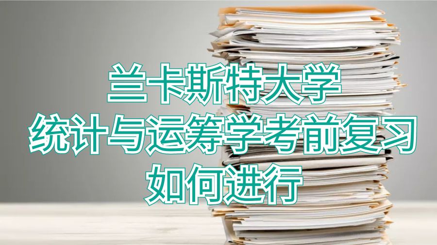 考試