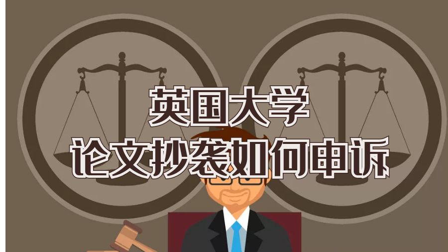 申訴