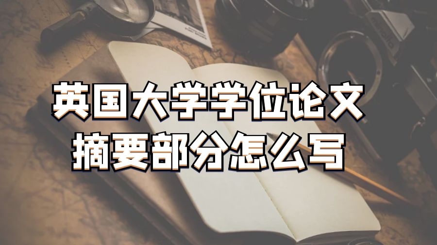 摘要