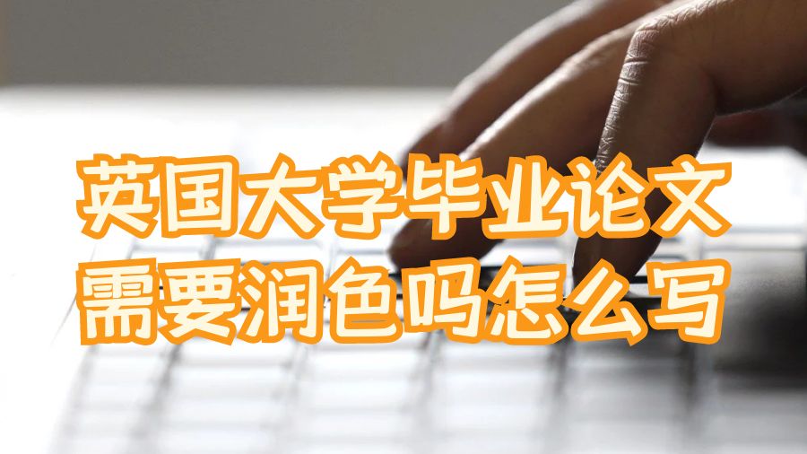 潤色