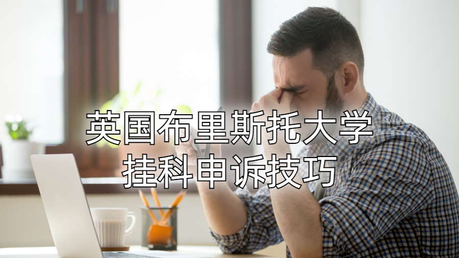 申訴