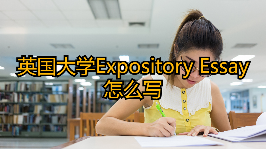 ?英國大學(xué)Expository Essay怎么寫