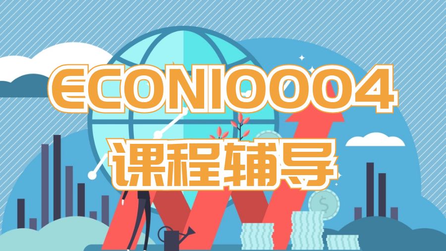 澳洲留學(xué)生課程輔導(dǎo)